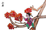 小暑