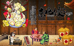 东北饺子中国味道背景墙