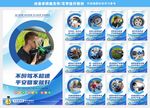 文明交通