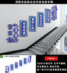警队楼梯文化