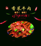 串串