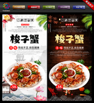 梭子蟹