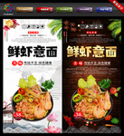 鲜虾意面