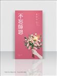 教师节