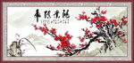 梅花