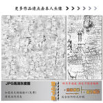 肌理纹