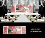 粉色婚礼