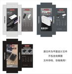 移动电源包装