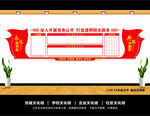 党务公开栏