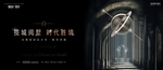 豪宅 地产 广告