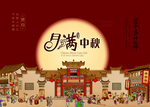 月满中秋 月饼盒