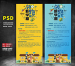 教育学习培训班补习班