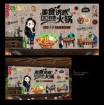 火锅 火锅海报 火锅背景墙
