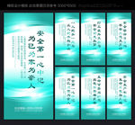 安全生产标语