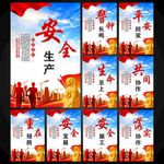 矿山安全