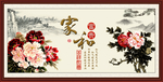 家和富贵