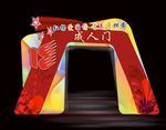 门头