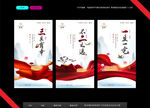 新中式倒计时海报