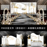 白色系韩式唯美简约小清新婚礼