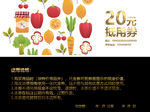 生鲜代金券