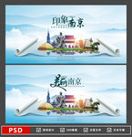 南京