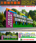 文明城市雕塑