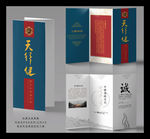 中国风折页