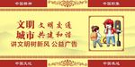 文明交通