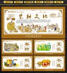 农耕 农耕文化 农耕文化展板