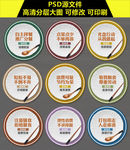 节约粮食桌贴 贴纸