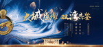 豪宅 蓝色新中式质感底纹地产