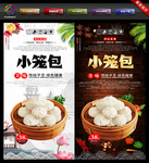 小笼包