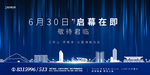 房地产海报