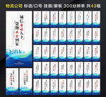物流公司