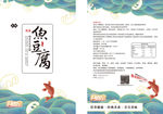鱼豆腐包装