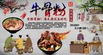 牛骨粉