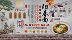 阳春面