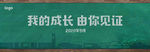 黑板背景 黑板展板 黑板海报