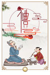 文明礼仪