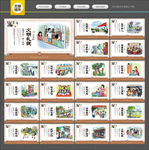 文明城市展板 文明城市标语