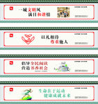 创建文明城市 文明创建
