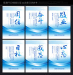 企业文化标语 企业文化展板