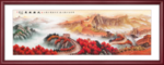 长城 国画长城 长城国画