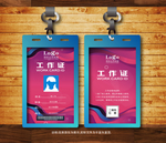 创意工作证 时尚胸卡