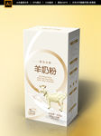 羊奶粉包装设计
