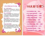 舞蹈室展板 好习惯