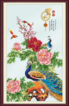 家和富贵