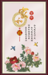 家和富贵