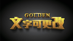 文字效果 字体特效 立体字