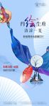地产海报
